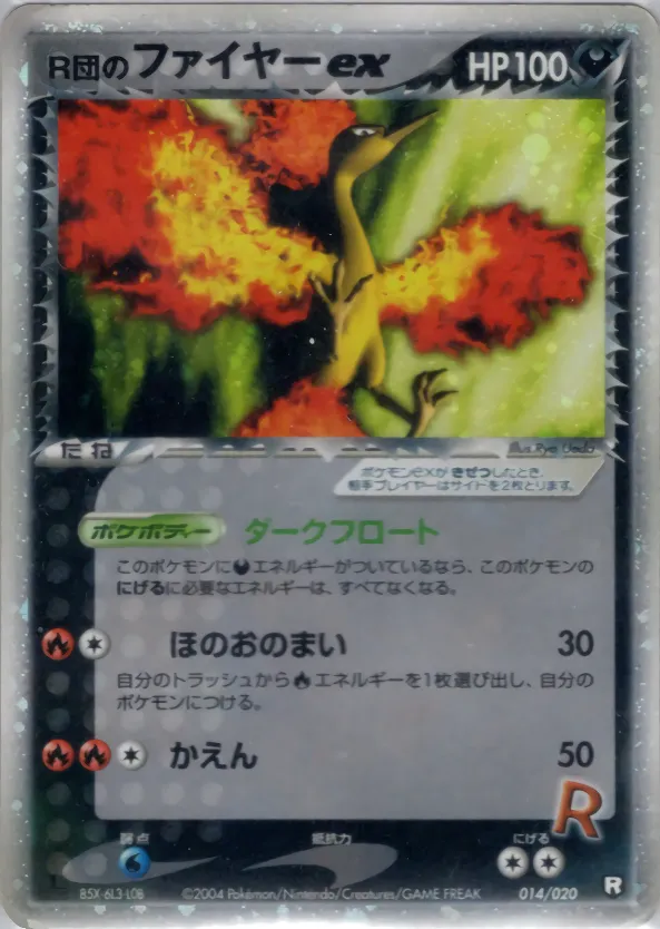 R団のファイヤーex · Team Rocket Constructed Half Deck W -black- 014/20