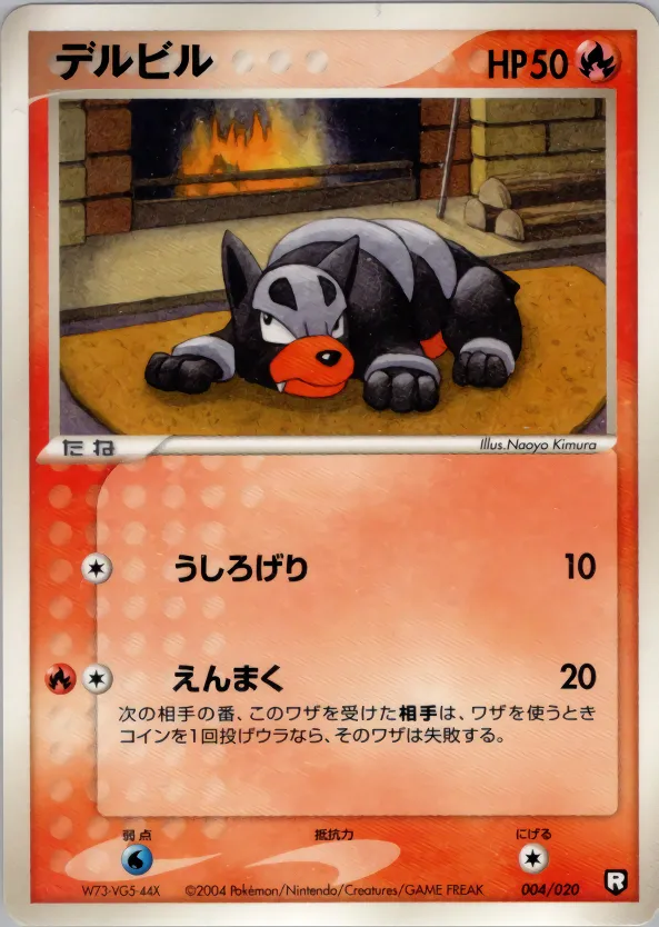 デルビル · Team Rocket Constructed Half Deck W -black- 004/20