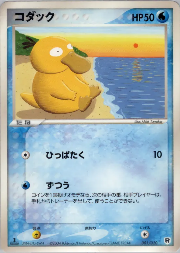 コダック · Team Rocket Constructed Half Deck W -silver- 001/20