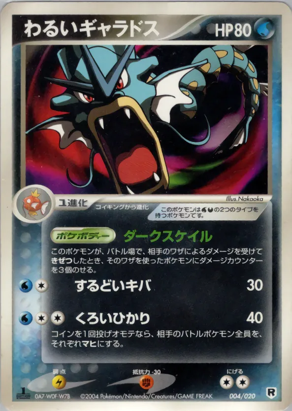 わるいギャラドス · Team Rocket Constructed Half Deck W -silver- 004/20
