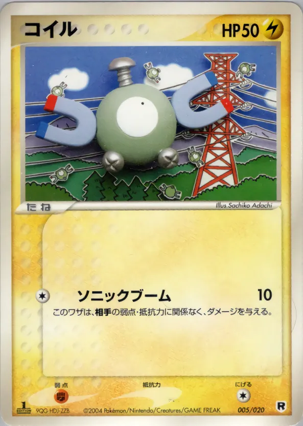 コイル · Team Rocket Constructed Half Deck W -silver- 005/20