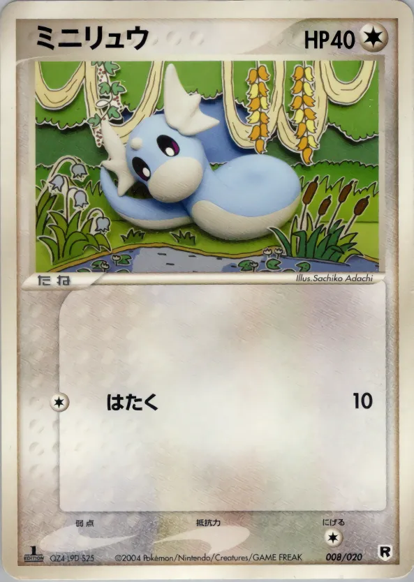 ミニリュウ · Team Rocket Constructed Half Deck W -silver- 008/20
