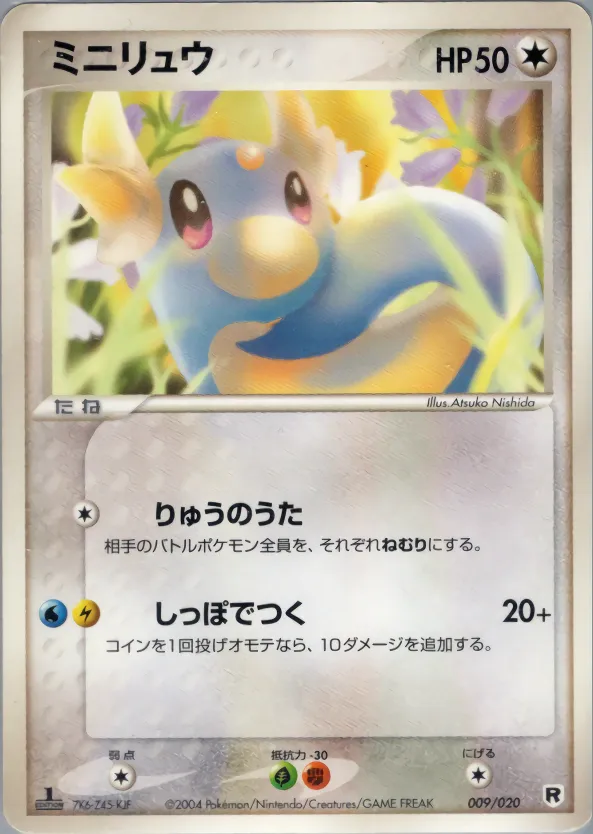 ミニリュウ · Team Rocket Constructed Half Deck W -silver- 009/20