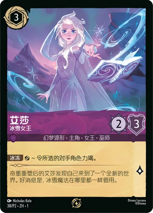 Elsa - Snow Queen · Promo Set 2 38/37