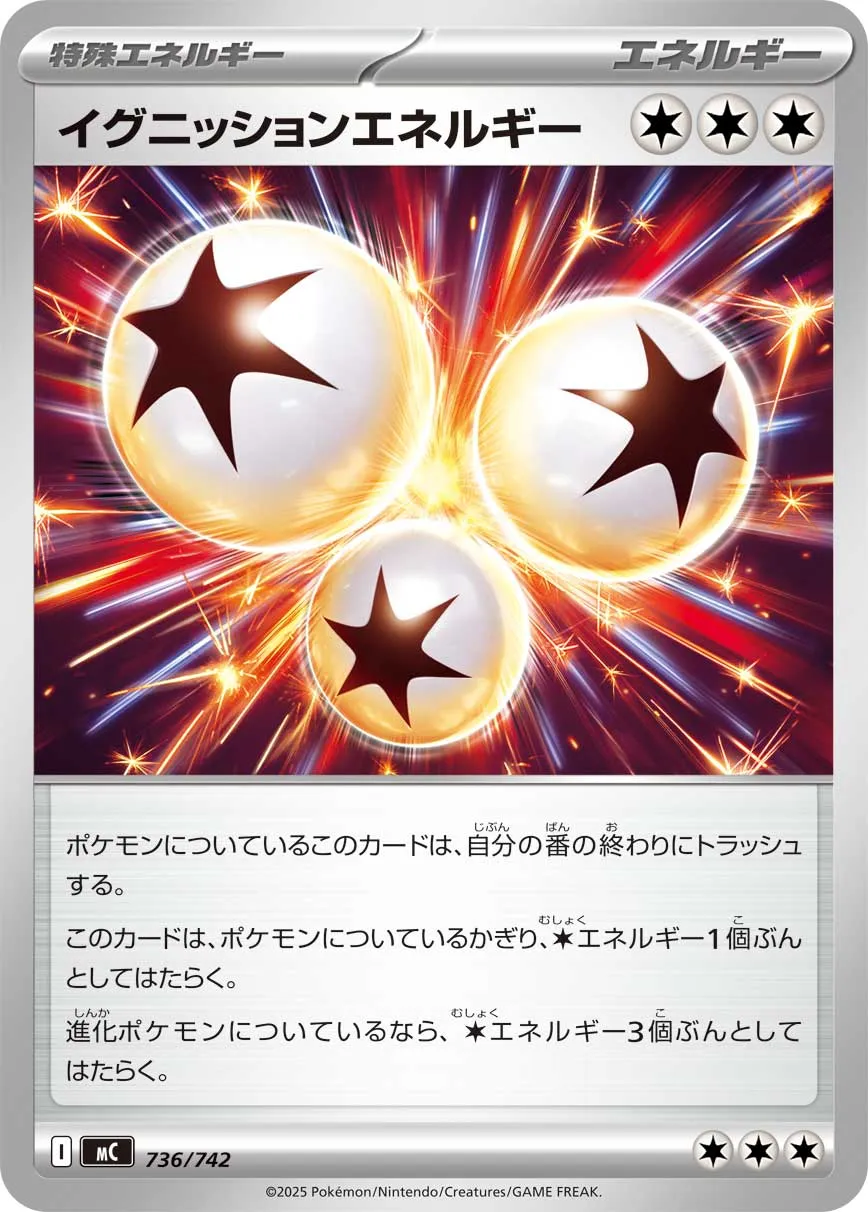 イグニッションエネルギー · スタートデッキ100 バトルコレクション 736/742