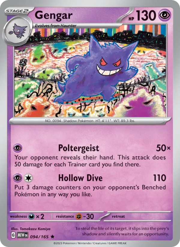 Gengar · 151 094/165