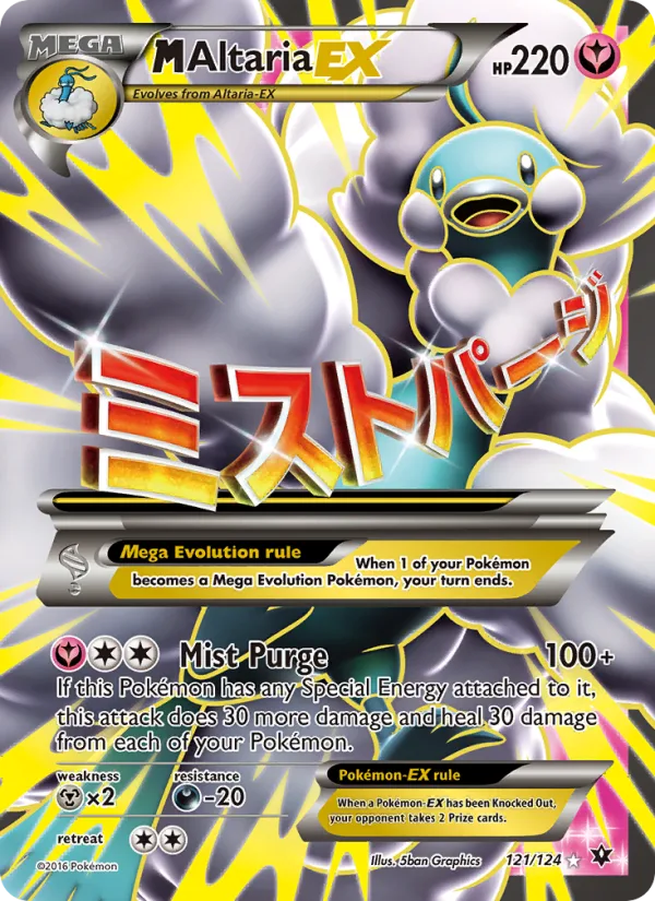 M Altaria EX · Fates Collide 121/124
