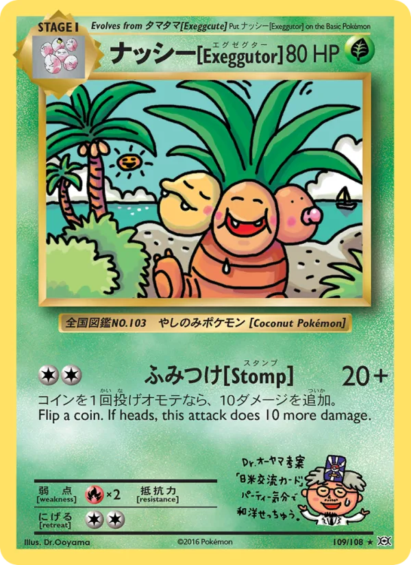 ナッシー[Exeggutor] · Evolutions 109/108