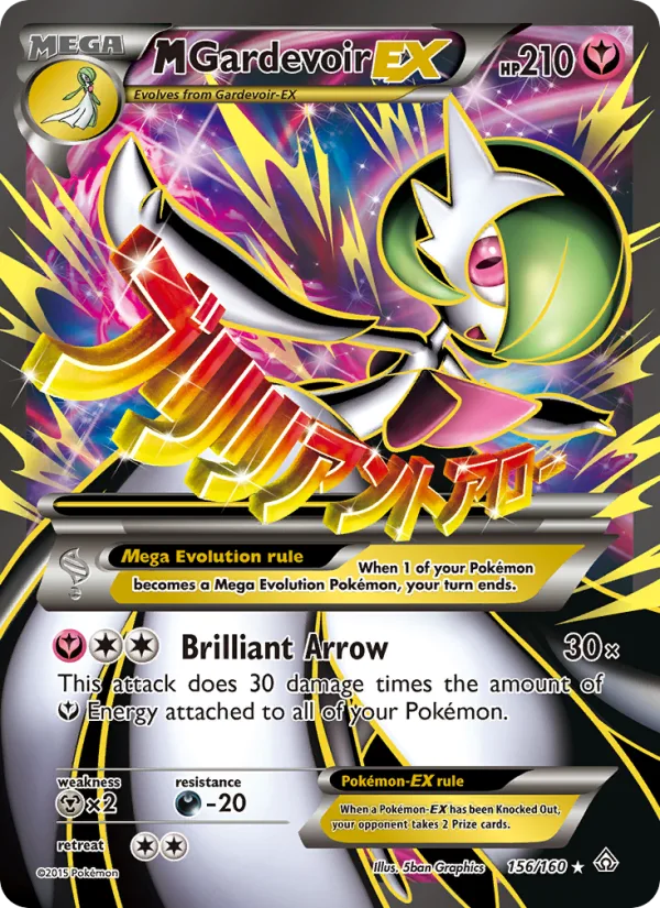 M Gardevoir EX · Primal Clash 156/160