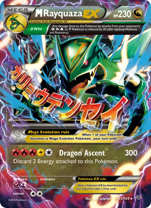 M Rayquaza EX · Roaring Skies 61/108