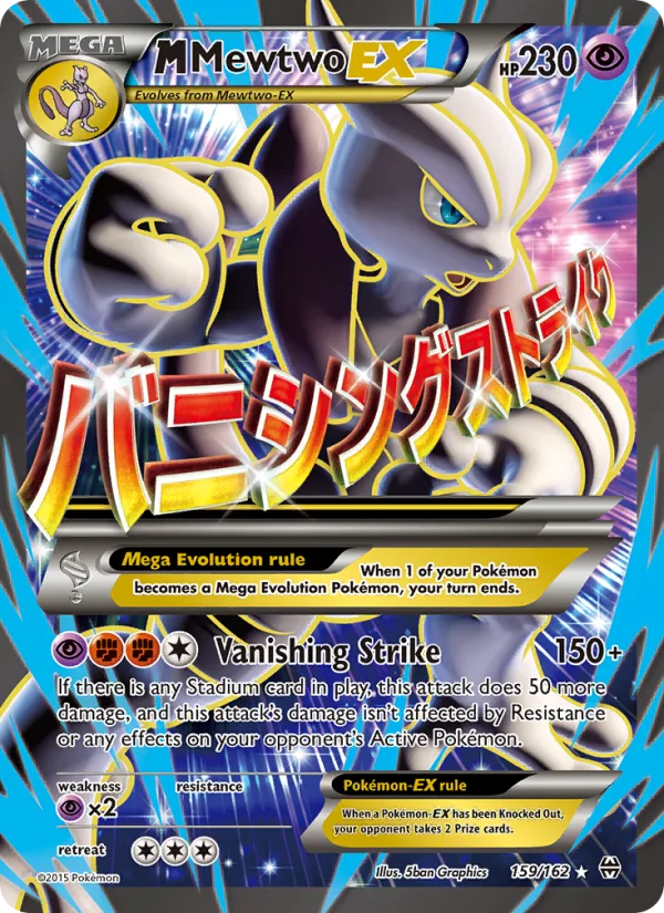 M Mewtwo EX · BREAKthrough 159/162