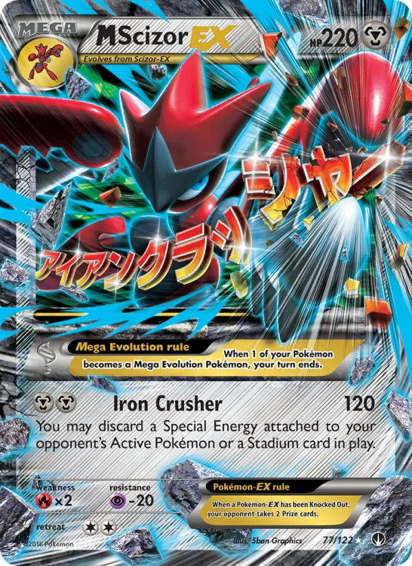 M Scizor EX · BREAKpoint 77/122