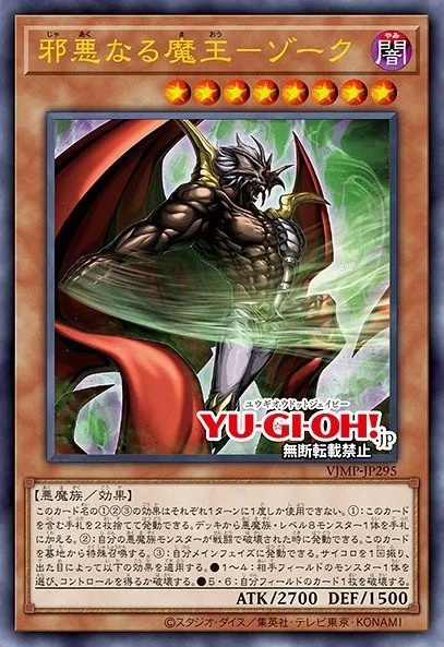Evil Lord - Zorc · Yu-Gi-Oh (No Set) 100200295