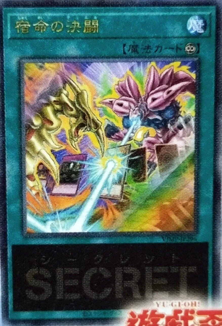 Destined Duel · Yu-Gi-Oh (No Set) 100200296