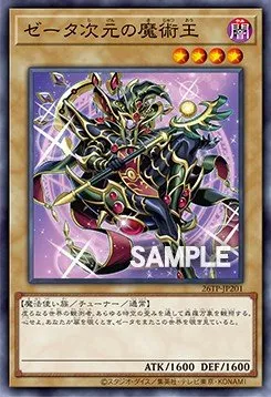 The Magical King of Dimension Zeta · Yu-Gi-Oh (No Set) 100350262