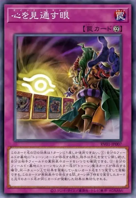 Mind Scan · Yu-Gi-Oh (No Set) 100455007