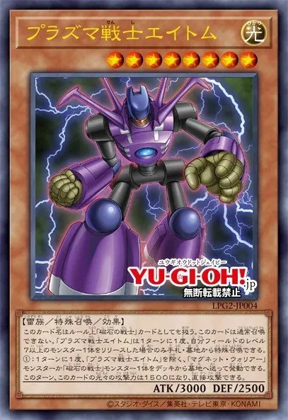 Plasma Warrior Eitom · Yu-Gi-Oh (No Set) 100456004