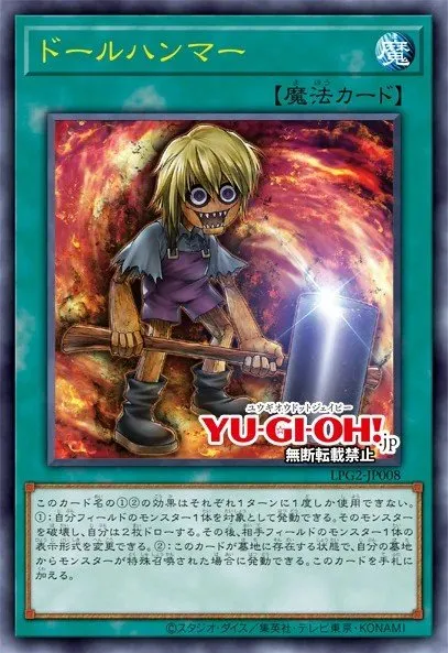 Doll Hammer · Yu-Gi-Oh (No Set) 100456008