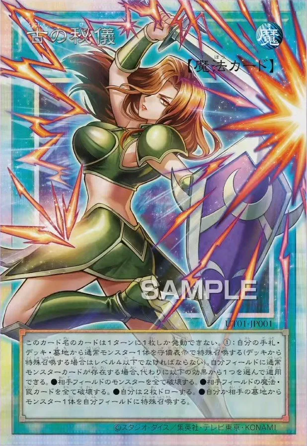 Ancient Secrets · Yu-Gi-Oh (No Set) 100457001