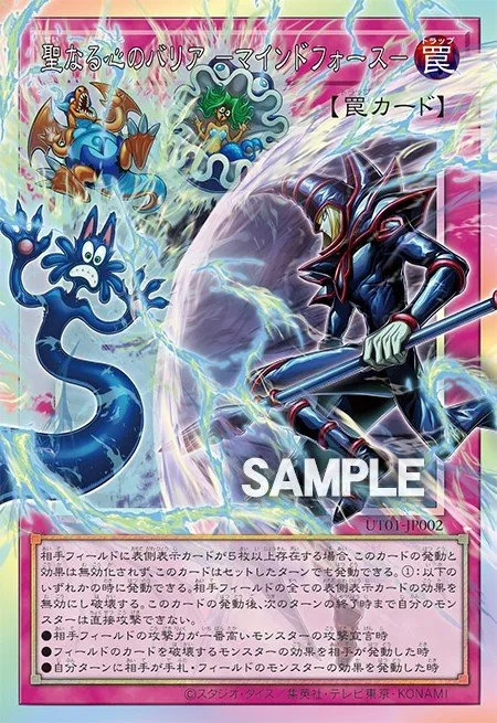 Mind Mirror Force · Yu-Gi-Oh (No Set) 100457102