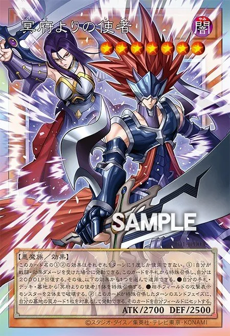 Emissaries from Darkness · Yu-Gi-Oh (No Set) 100457103
