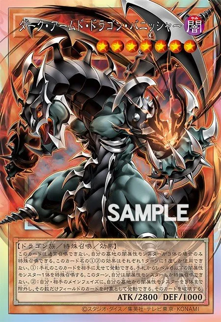 Dark Armed Dragon Punisher · Yu-Gi-Oh (No Set) 100457104