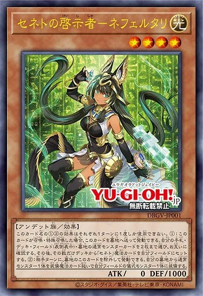 Sennet Prophet - Nefertari · Yu-Gi-Oh (No Set) 100458001