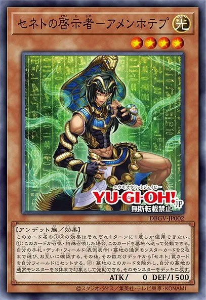 Sennet Prophet - Amenhotep · Yu-Gi-Oh (No Set) 100458002