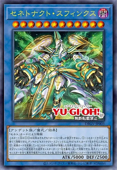 Sennetnakht Sphinx · Yu-Gi-Oh (No Set) 100458003