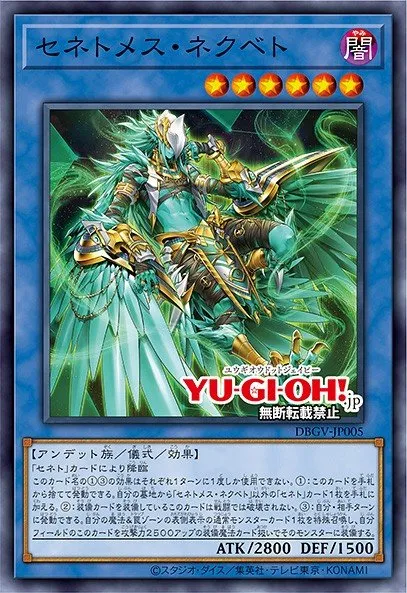 Sennetmes Nekhbet · Yu-Gi-Oh (No Set) 100458005