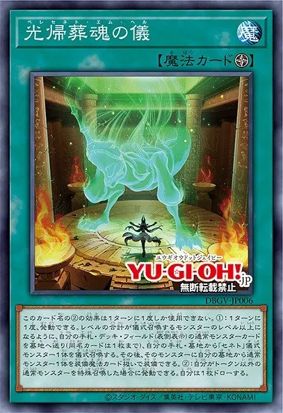 Beresennet Em Heru · Yu-Gi-Oh (No Set) 100458006