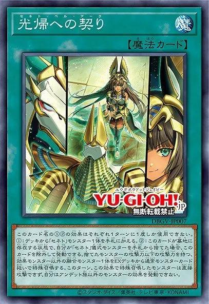 Sennet Per Akh · Yu-Gi-Oh (No Set) 100458007
