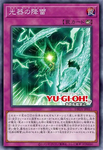 Sennet Thunderfall · Yu-Gi-Oh (No Set) 100458011