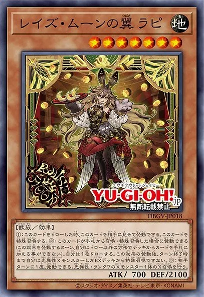 Raise Moon Wings Rapi · Yu-Gi-Oh (No Set) 100458018