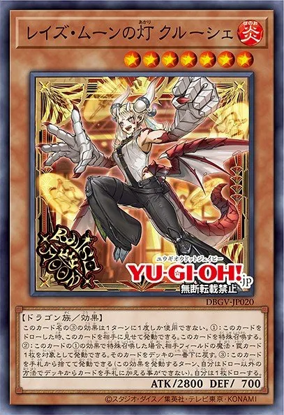 Raise Moon Lamp Croucier · Yu-Gi-Oh (No Set) 100458020