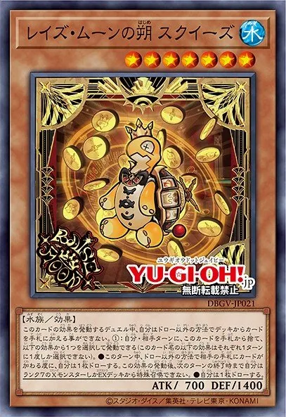 Raise Moon Starter Squeeze · Yu-Gi-Oh (No Set) 100458021