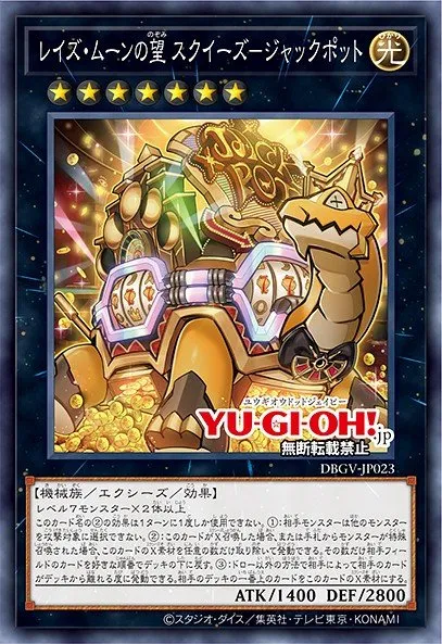 Raise Moon Hope Squeeze - Jackpot · Yu-Gi-Oh (No Set) 100458023