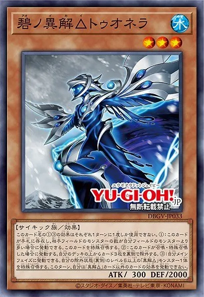 Xenovader△ of Blue Tuonela · Yu-Gi-Oh (No Set) 100458033