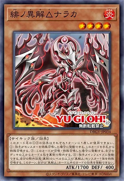 Xenovader△ of Scarlet Naraka · Yu-Gi-Oh (No Set) 100458034