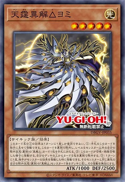 Sky Thunder Xenovader△ Yomi · Yu-Gi-Oh (No Set) 100458035