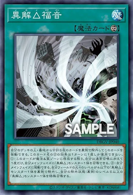 Trirealm Rift Gospel · Yu-Gi-Oh (No Set) 100458040