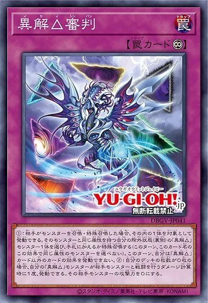 Xenovader△ Judgment · Yu-Gi-Oh (No Set) 100458041