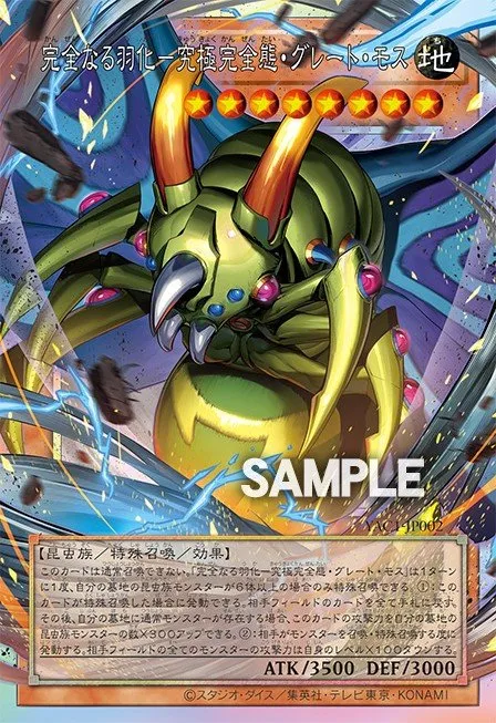 Perfect Eclosion - Perfectly Ultimate Great Moth · Yu-Gi-Oh (No Set) 100459002