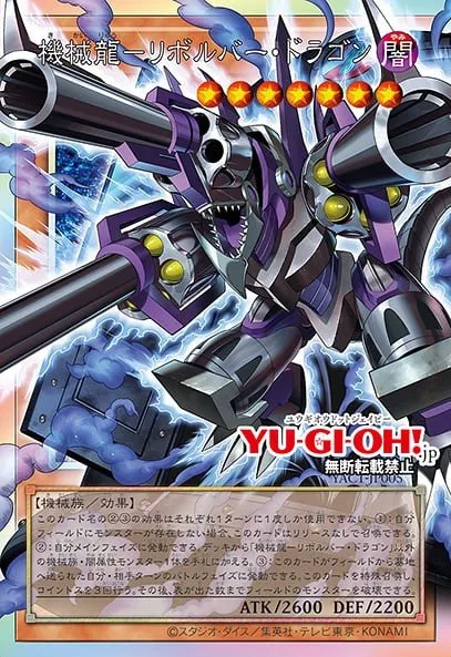 Barrel Dragon the Machine Dragon · Yu-Gi-Oh (No Set) 100459005