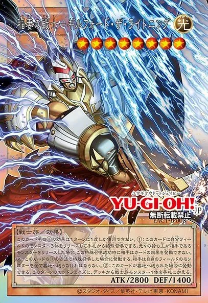Gilford the Lightning, the Warrior of Thunderbolts · Yu-Gi-Oh (No Set) 100459008