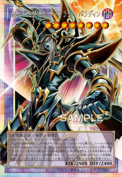 Dark Paladin - Wave-Motion · Yu-Gi-Oh (No Set) 100459009