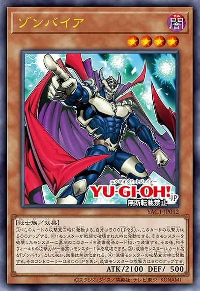 Zombyra · Yu-Gi-Oh (No Set) 100459012