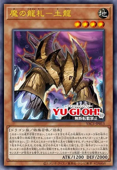 Evil Dragon Cards - Earth Dragon · Yu-Gi-Oh (No Set) 100459013