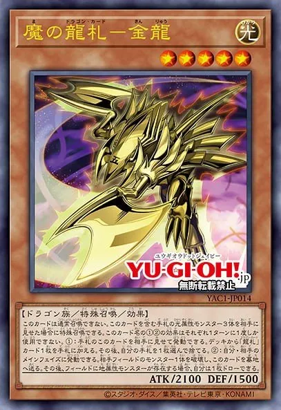 Evil Dragon Cards - Metal Dragon · Yu-Gi-Oh (No Set) 100459014
