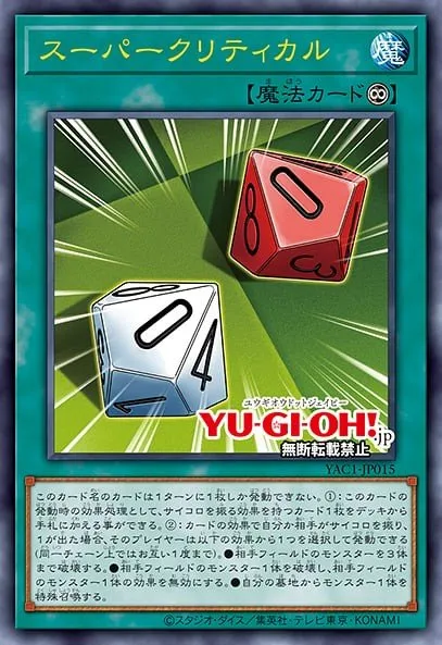 Super Critical · Yu-Gi-Oh (No Set) 100459015